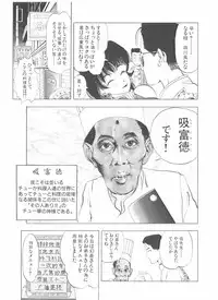 [Yamaguchi Masakazu] Shake Hip Vol.2