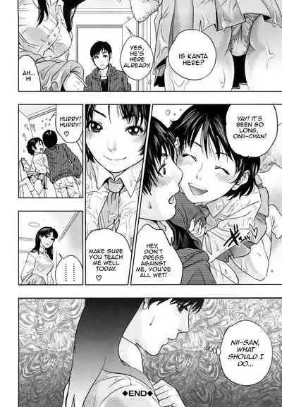 [Tohzai] Innocent Incest (Incest Taboo) [English][Amoskandy]