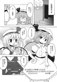 (C70) [Mirabilien Fabrik (Various)] Shoujo Yousai Rengashuu Touhou Inreika (Touhou Project)