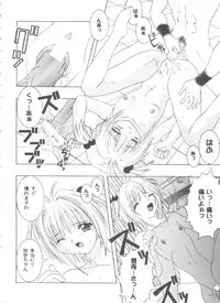 [Anthology] Tomoeda Gakuen File 3 (Card Captor Sakura)