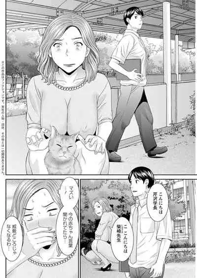 [Kawamori Misaki] Kaikan Hitotsuma Gakuen Ch. 1-6, 8-17 [Digital]