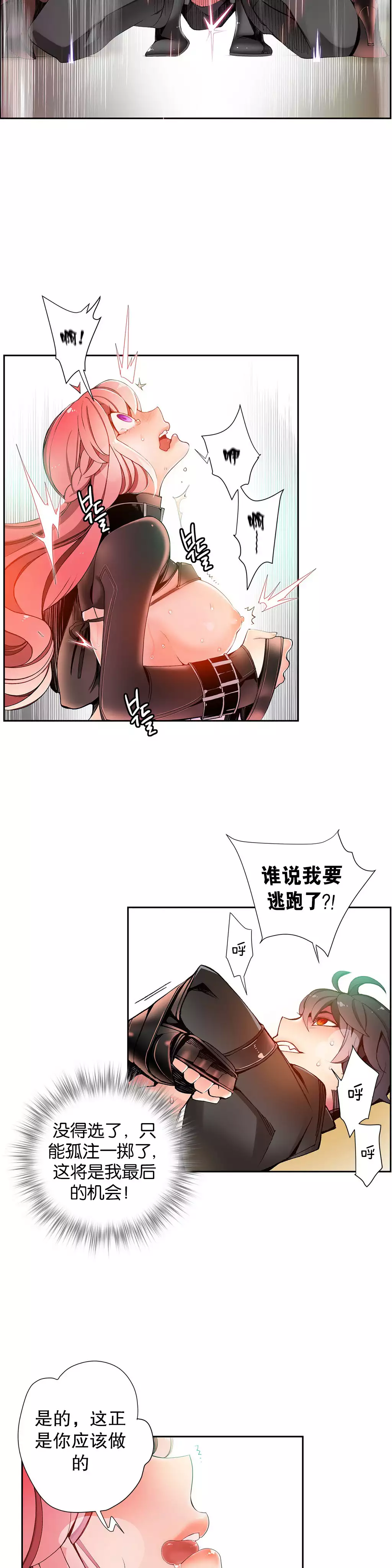 莉莉丝的脐带 Ch.1-24