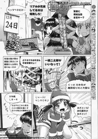 BugBug 2011-01 Vol. 197