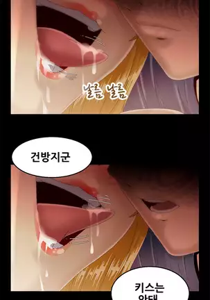 Keep the Girls Ch.0-24