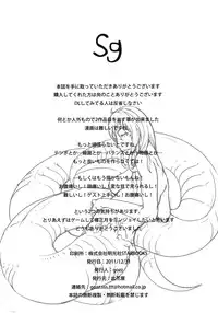 (C81) [Konohanaya (gozz, Yanagida Fumita)] Sg