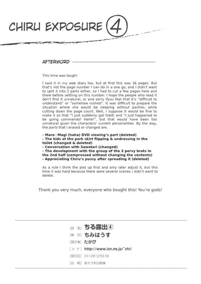 Chiru Roshutsu 4 | Chiru Exposure 4
