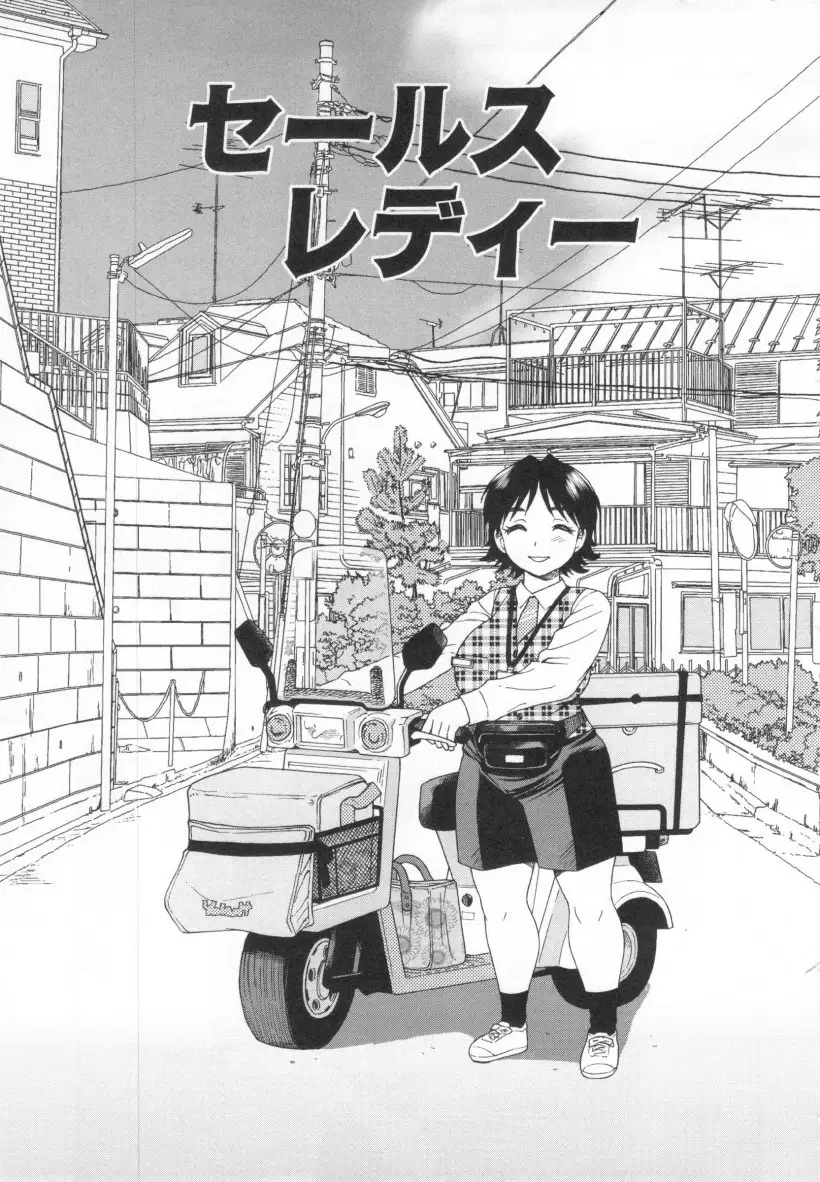 Wana ~Damasare Yogosareta Couple~