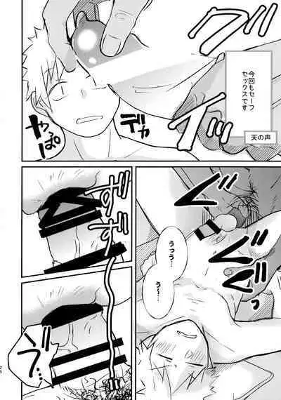 Tabete Sodatete - Eat and grow