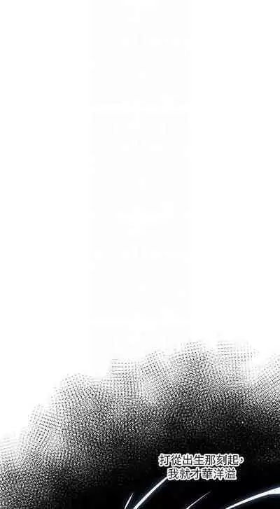 Elf Who Likes to be Humiliated Chapters 21 to 30