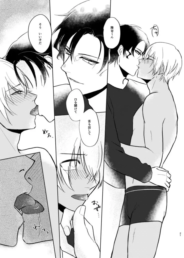 Yumeutsutsu Syndrome