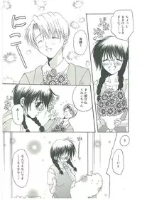 [Toumei Mieru] Tsuukan!