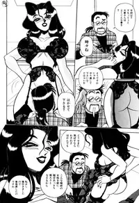 [Wingbird] - Kontoma Paradise