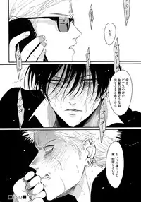 [Harada] Yoru to Asa no Uta