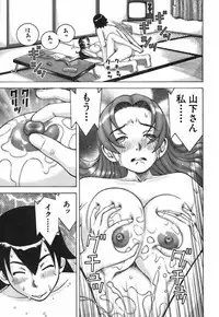 [Nakamura Sakyou] Katei Kyoushi Nanako