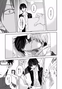 MAGAZINE BE×BOY 2016-11 [Digital]