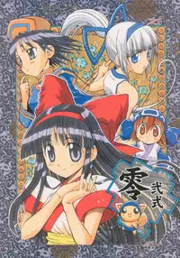 (CR37) [Chikuwano Kimochi (Kadota Hisashi)] Zero Ni Shiki (Samurai Spirits)