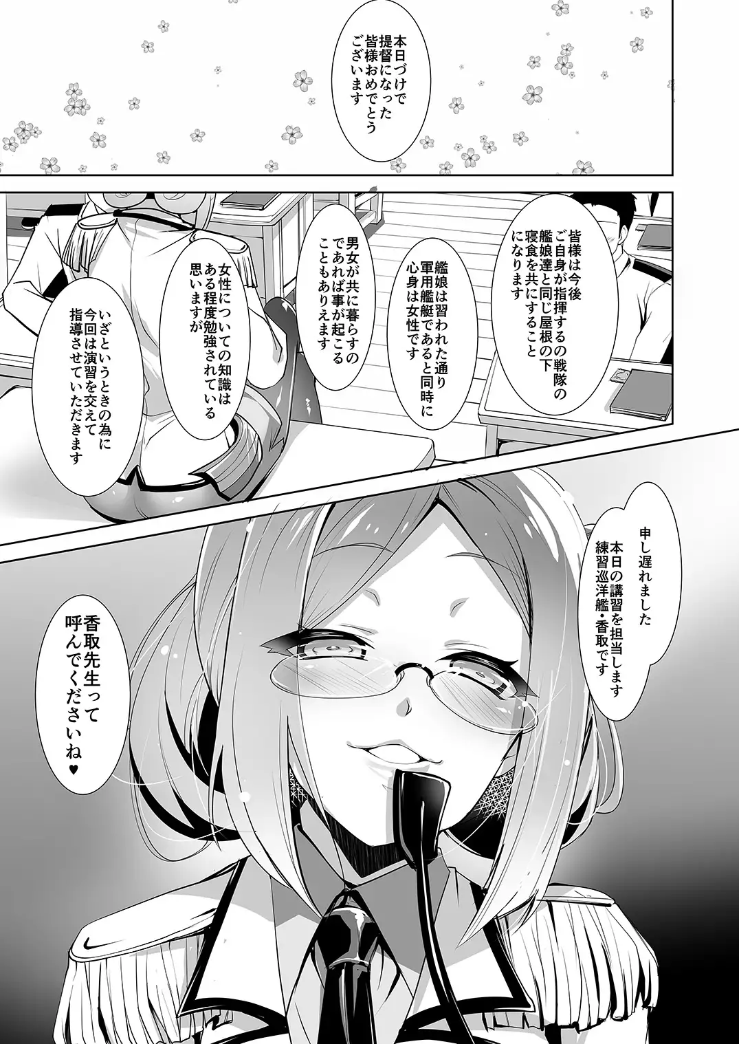 色欲裸艦