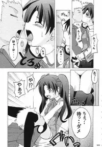 (C65) [MASULAO MAXIMUM (Kazekawa Nagi)] ARE YOU READY? (Fate/stay night)