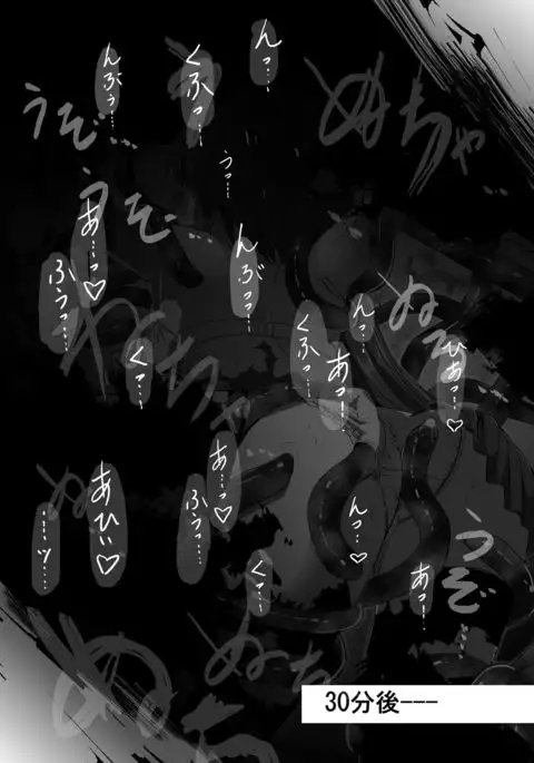 Magical Girl VS Tentacle Boss