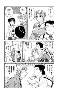 [Hotta Kei] OL Ways 3