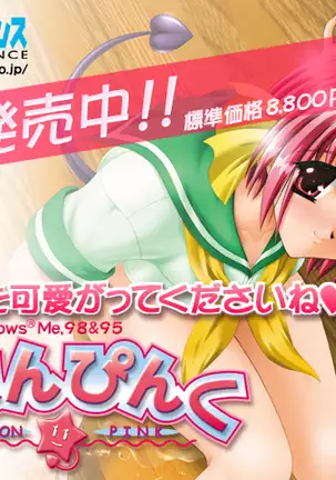 Kango Shicyauzo - I'm Gonna Nurse You -Voice Plus! (decensored)