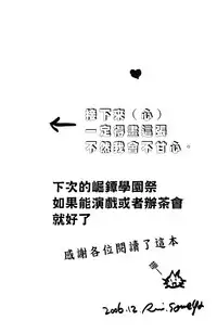 (C71) [BiBi (Someya Rui)] Zettai Ryouiki (XXXHOLiC) [Chinese]