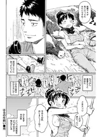 COMIC Kairakuten 2018-05 [Digital]