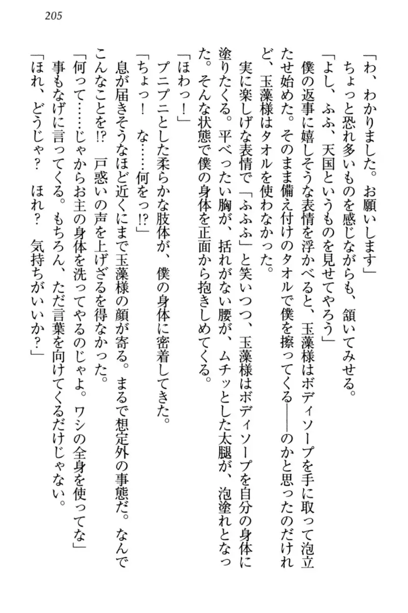 Kitsune ni Yomeiri - Kyuubi no Tamamo-sama to Shinkon Seikatsu