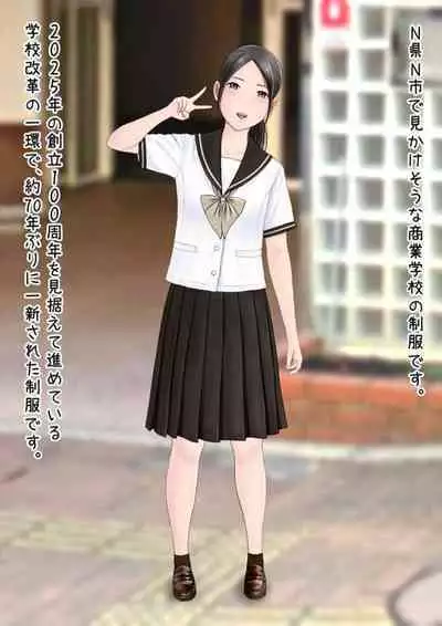 Hatsukoi Seifuku Zukan Nagasakiken no Joshiko2023
