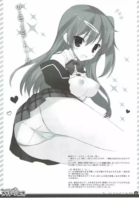 Yurufuwa Cappuccino Kantai