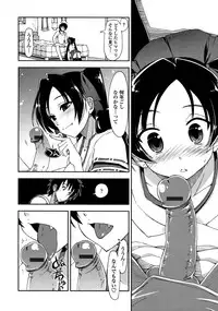 [Kamino Ryu-ya] Mosaic x Sanshimai