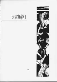 [Kouchaya (Ootsuka Kotora)] Tenimuhou 4 (Street Fighter)