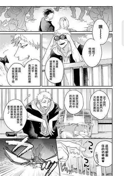 Kasenshiki RomiJuli Kousou Kyoku | 河岸的爱情抗争曲 Ch. 1-4