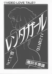 [Maka Fushigi] Atsui Yoru