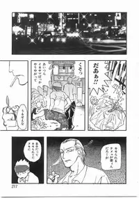 [Yoshida Furawa] Edible Flower