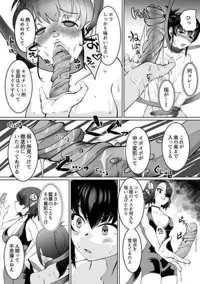 Injutsu Saimin Kunoichi Shokushu Gurui