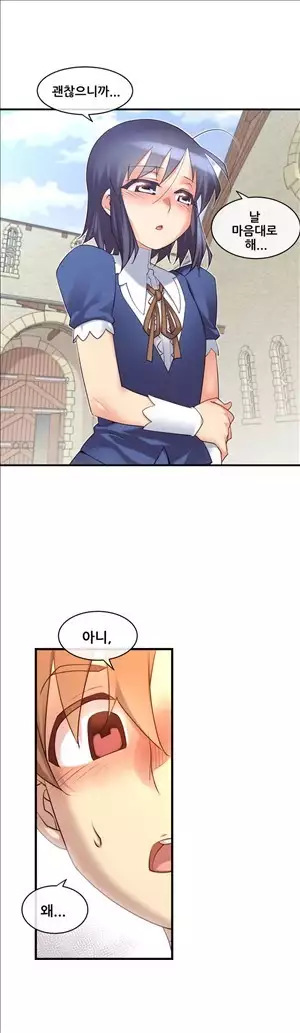 Master in My Dreams Ch.90-119