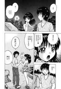 [Toyotama Tsukushi] Neneki Skinship | come in contact with viscuous fluid