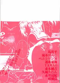 [Anthology] Anal Daisakusen