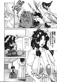 [Maihama Kaede] Oppai Mamire