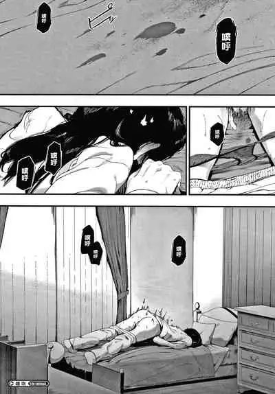 [Eightman] Mebuki ch.1~5 + Melonbooks Leaflet [Chinese] [无毒汉化组]