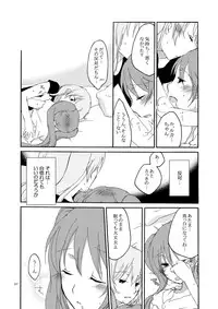 [Niratama (Sekihara Umina)] Trap Box (Vocaloid)