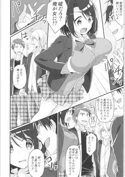 [TSF no F (Various)] TSF no F no Hon Sono 8