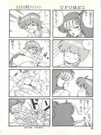 MAGICAL EMI HYPER UGIKINTOKI