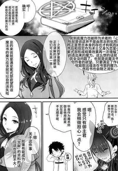 Murasaki Shikibu to Muramura Sukebe 02