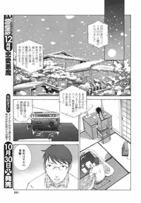 COMIC Men's Young Special IKAZUCHI Vol. 04 [2007-12]