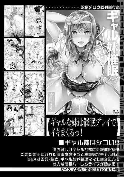 [Sawajiri Merou] H na Imouto Mao wa Haramitai! [Digital]