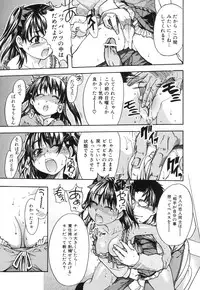 [SHIWASU NO OKINA] Nosewasure