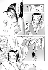 [Urajirou]	Hiyoko No Tamago