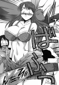 [Itaba Hiroshi] Iremono - The Container